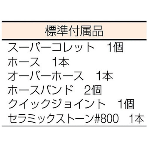 ＵＨＴ　エアーラッピングツール　ターボラップリニア　ＴＬＬ−１２　黒黄　TLL-12　1 本