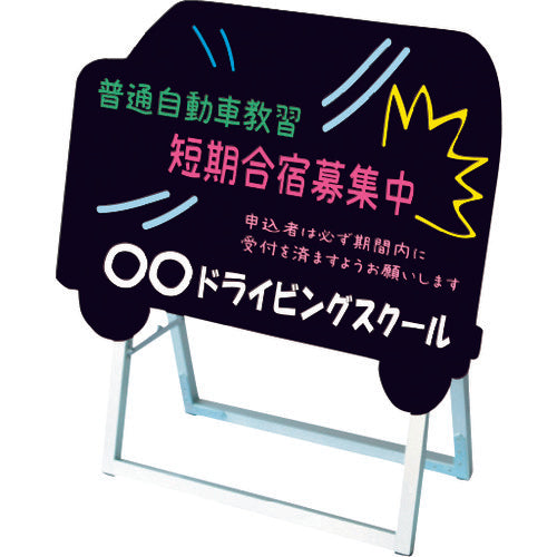 ＴＯＫＩＳＥＩ　ポップルスタンド看板シルエット　６０×４５片面ブラック　車形　PPSKSL60X45KCARYB　1 台