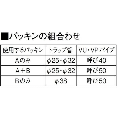 SANEI Clean Packing H70-902 1 piece