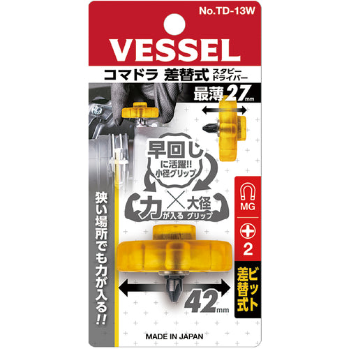 VESSEL 코마도라 교체식 스터비 드라이버 (비트 1개 부착) TD-13W TD-13W 1개