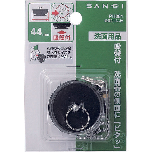 SANEI Rubber stopper with suction cup PH281 1 piece