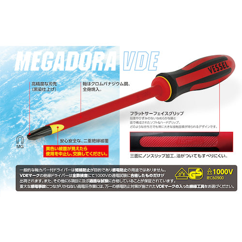 VESSEL Megadora Insulated Screwdriver Set of 6 9606PS 1 S