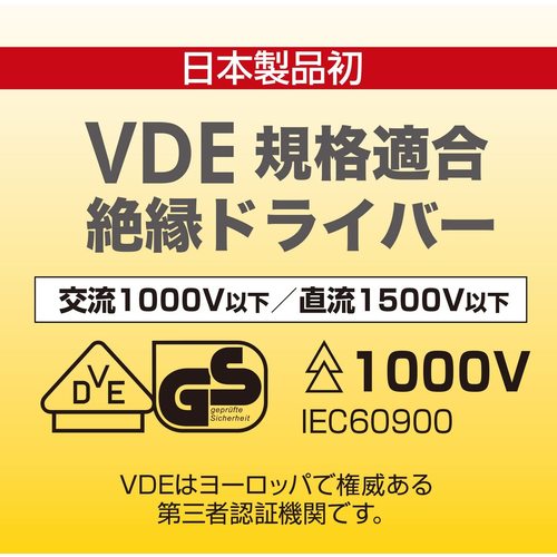 VESSEL Megadora Insulated Screwdriver Set of 6 9606PS 1 S