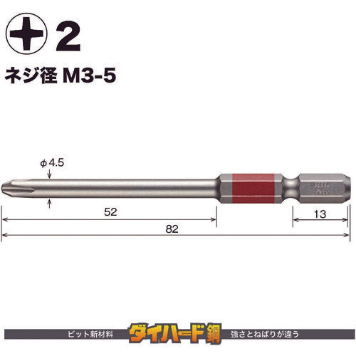 ＶＥＳＳＥＬ　剛彩ビット　５本組　（片頭）　アソート＋２×８２ｍｍ　GS5P2082D　1 PK