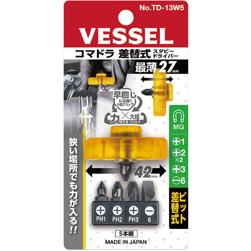 VESSEL 코마도라 교체식 스터비 드라이버 (비트 5개 부착) TD-13W5 TD-13W5 1개