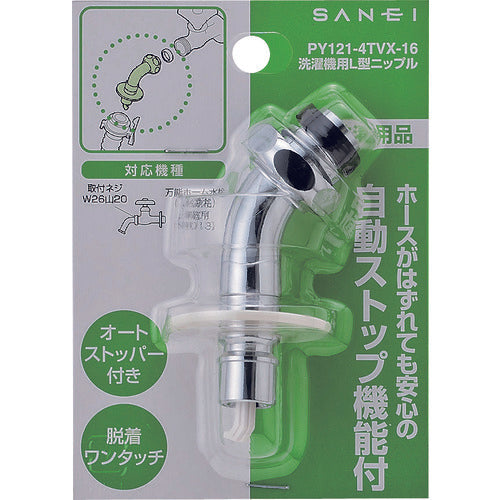 ＳＡＮＥＩ　洗濯機用Ｌ型ニップル　PY121-4TVX-16　1 個