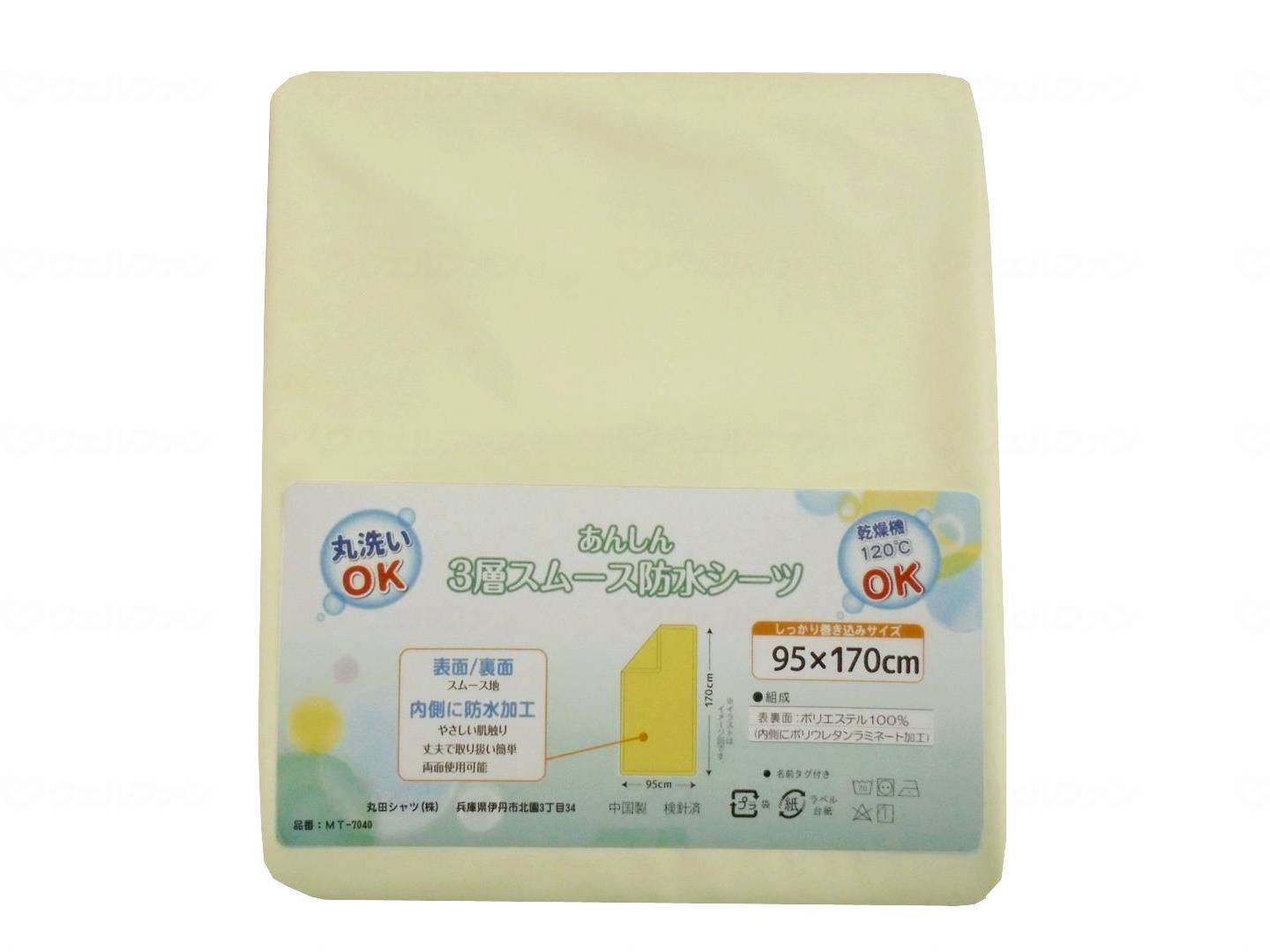 丸田シャツあんしん3層ｽﾑｰｽ防水ｼｰﾂ ｸﾘｰﾑ