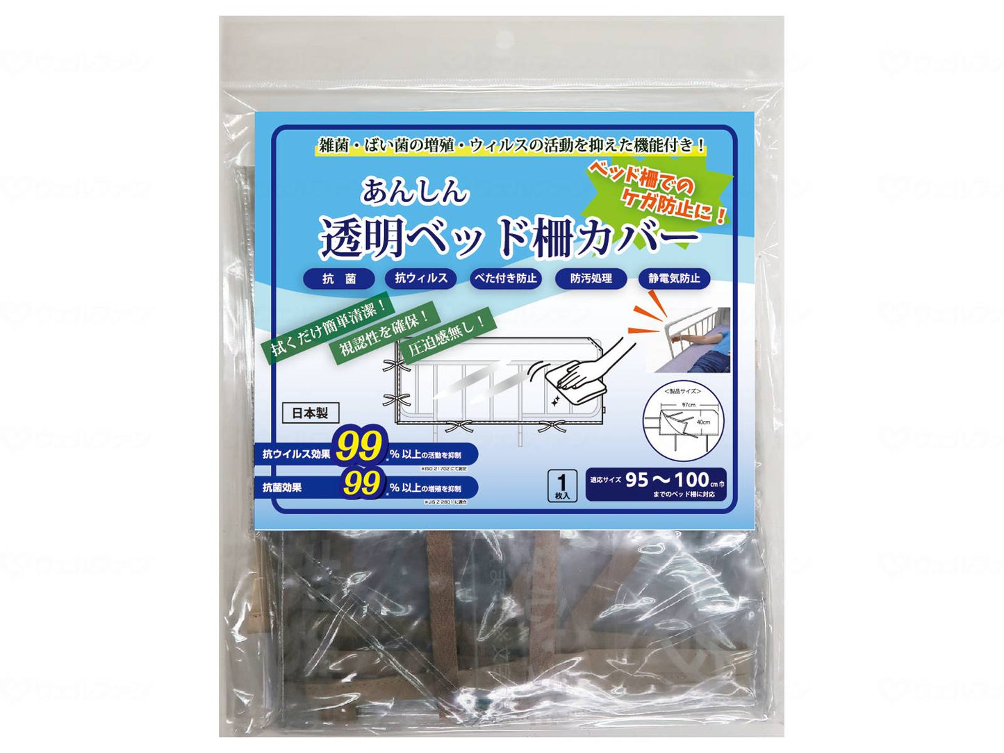 Maruta Shirts Safe Transparent Bed Fence Cover, Transparent