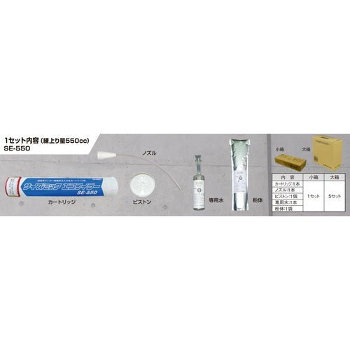 산코 사이즈 믹 에코 필러 SE-550 SE-550 1 S