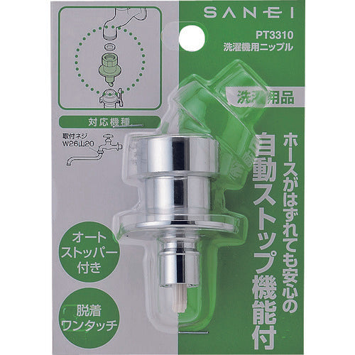 SANEI 세탁기용 니플 PT3310 1개
