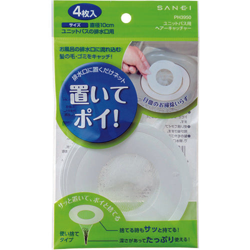 SANEI 유닛 버스용 헤어 캐쳐 PH3950 1 PK