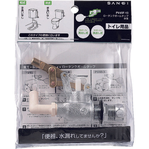 ＳＡＮＥＩ　ロータンクボールタップ本体　PV45F-13　1 個