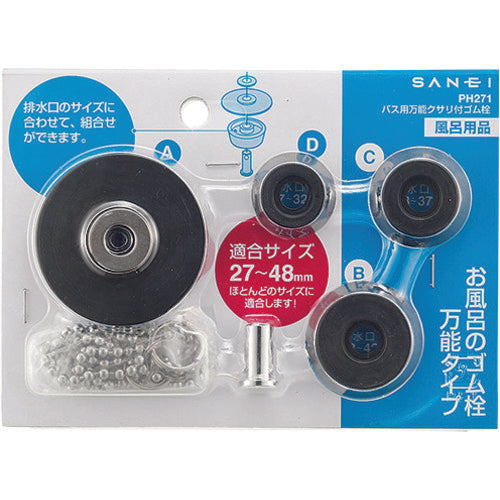 SANEI Universal Rubber Plug with Chain for Bath PH271 1 pc