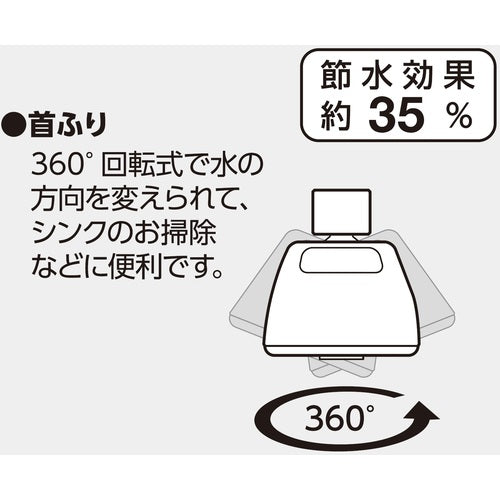 SANEI Kitchen Shower PM262 1 piece
