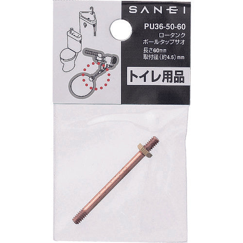 SANEI Low Tank Ball Tap Sao PU36-50-140 1 piece