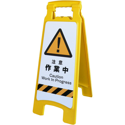 Green Cross JIS Handy Stand Sign High Temperature Caution 2105070808 1 unit