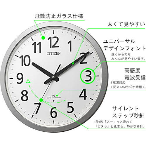 Citizen radio-controlled wall clock, high reception model, shatterproof glass, silver, φ380 x 49.4, 4MY855-019, 1 unit