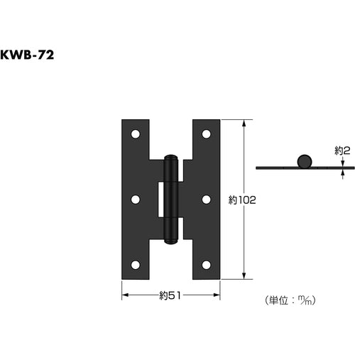 光　ウエスタン蝶番　黒　大　KWB-72　1 PK