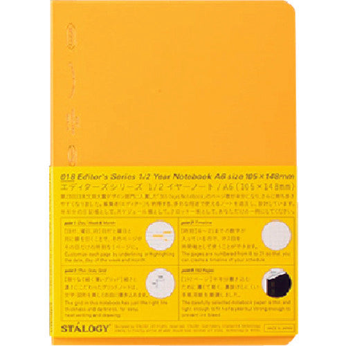 STALOGY 1/2 이어 노트 A6 옐로우 S4118 1권