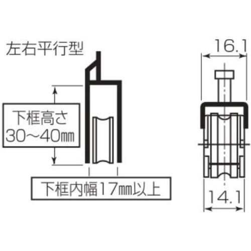 ＭＫ　Ｓ−２２８サッシ用　取替戸車　ＭＴ１７Ａ−０２５　S-228MT17A　1 個