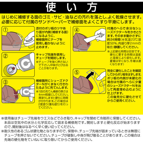 セメダイン　靴補修材　シューズドクターＮ　２０ｍｌ／ブリスター　ブラック　ＨＣ−００６　HC-006　1 本