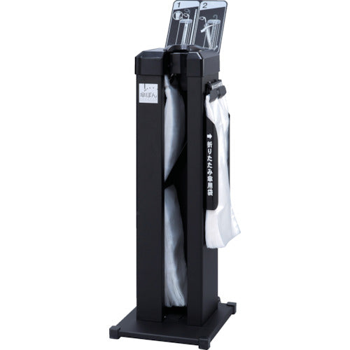 ニイクラ　傘袋自動装着機　傘ぽん　スリムタイプ　ブラック　スペシャル仕様　KP-99BKS　1 台