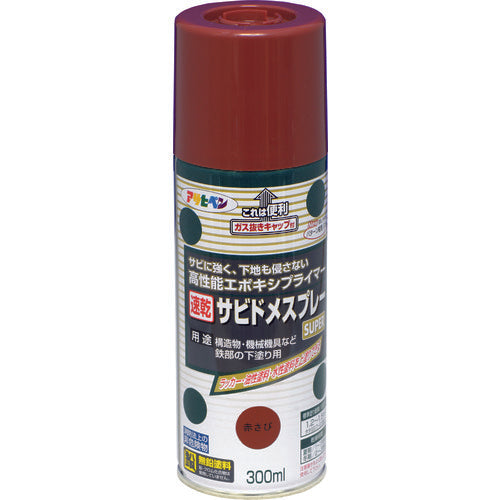 アサヒペン　速乾サビドメスプレーＳＵＰＥＲ　３００ｍｌ　赤さび　518309　1 本