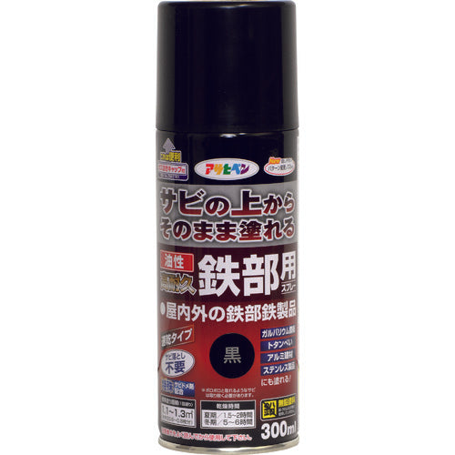 アサヒペン　油性高耐久鉄部用スプレー　３００ＭＬ　黒　552075　1 本