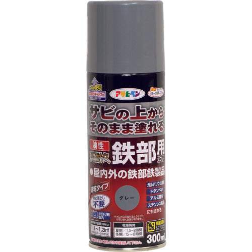 アサヒペン　油性高耐久鉄部用スプレー　３００ＭＬ　グレー　552150　1 本