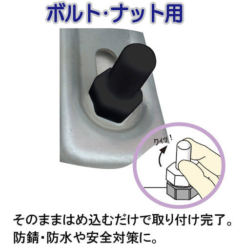 DAIDOHANT 엔드 나사 캡 볼트・너트용 블랙 M8・W5/16 4개입 10187064 1 PK