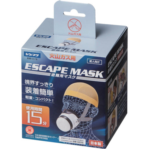 Shigematsu Evacuation Filtering Respiratory Protection Equipment for Volcanic Gases EM-VG15 EM-VG15 1 pc
