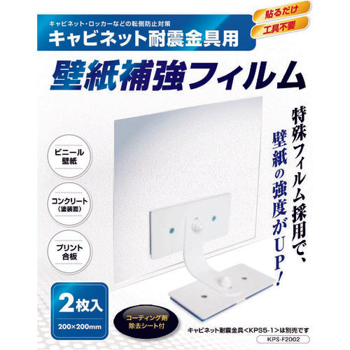 Pro-7 벽지 보강 필름 KPS-F2002 1 가방