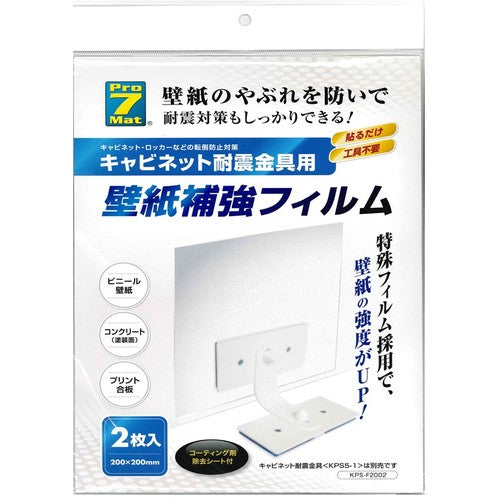 Pro-7 벽지 보강 필름 KPS-F2002 1 가방