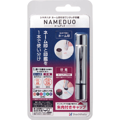 시야치하타 네임 듀오 실버 XL-D1/MO 1개