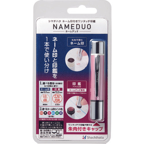 시야치하타 네임 듀오 펄 핑크 XL-D3/MO 1개