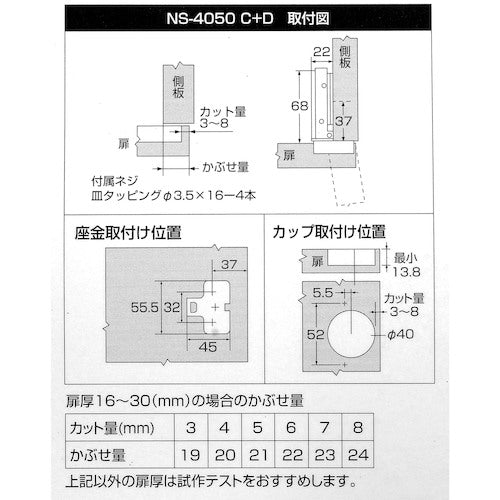 ＷＡＫＩ　スライド丁番２個セット　ＮＳ‐４０５０　Ｃ＋Ｄ２Ｐ　４０ｍｍ　全かぶせ　ダンパー付き＋キャッチ付き　NS4050 C+D　1 袋