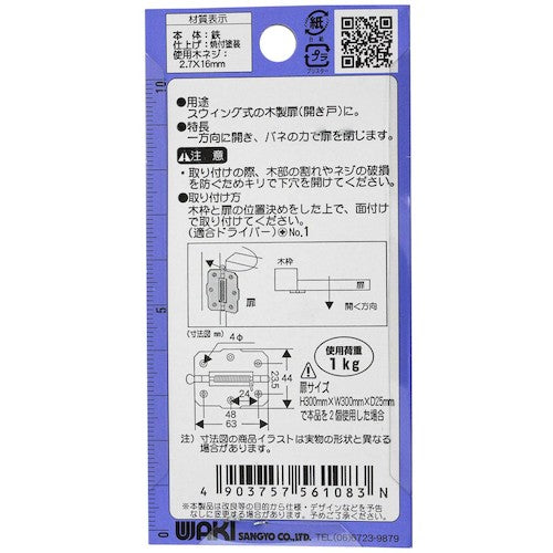 WAKI Spring hinge single opening VF-108 65mm VF-108 1 PK