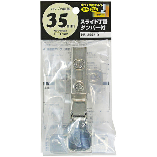 ＷＡＫＩ　ダンパースライド丁番（インセットタイプ）　ＮＳ‐３５５２‐Ｄ　ダンパー付き　穴径３５ｍｍ　NS3552-D　1 個