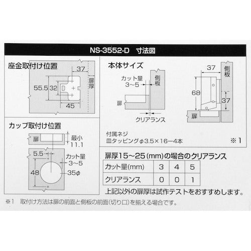 ＷＡＫＩ　ダンパースライド丁番（インセットタイプ）　ＮＳ‐３５５２‐Ｄ　ダンパー付き　穴径３５ｍｍ　NS3552-D　1 個