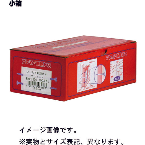 ＤＡＩＤОＨＡＮＴ　プレミア断熱ビス　６．０ｘ８０　（クロメート）（１００本）　00048292　1 箱