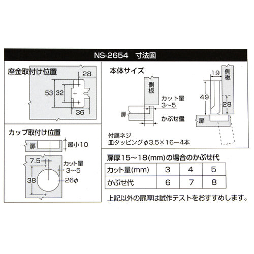 ＷＡＫＩ　スライド丁番（半かぶせタイプ）　ＮＳ‐２６５４　キャッチ付き　穴径２６ｍｍ　NS2654　1 個