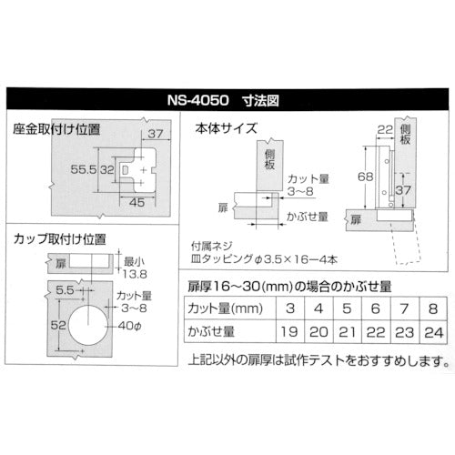 ＷＡＫＩ　スライド丁番　ＮＳ‐４０５０　４０ｍｍ　全かぶせ　キャッチ付き　NS4050　1 個
