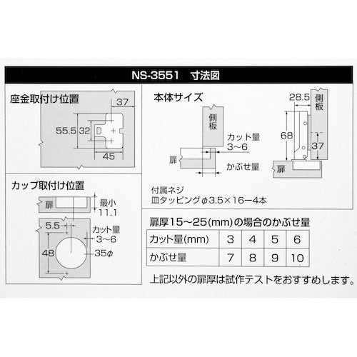 ＷＡＫＩ　スライド丁番（半かぶせタイプ）　ＮＳ‐３５５１　キャッチ付き　穴径３５ｍｍ　NS3551　1 個