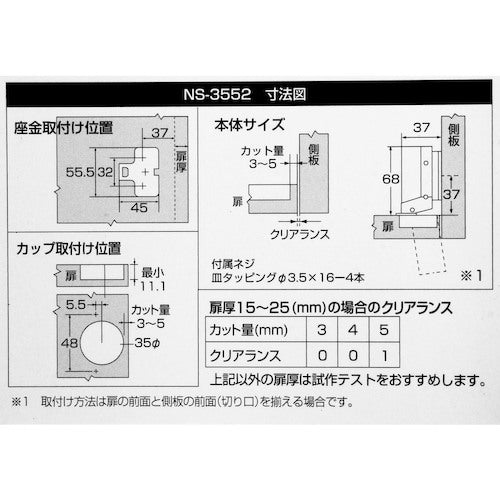 ＷＡＫＩ　スライド丁番（インセットタイプ）　ＮＳ‐３５５２　キャッチ付き　穴径３５ｍｍ　NS3552　1 個