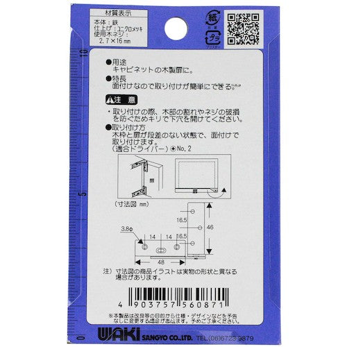 WAKI 캐비닛 정반 좌우 VF-087 유니클로 VF-087 1 PK