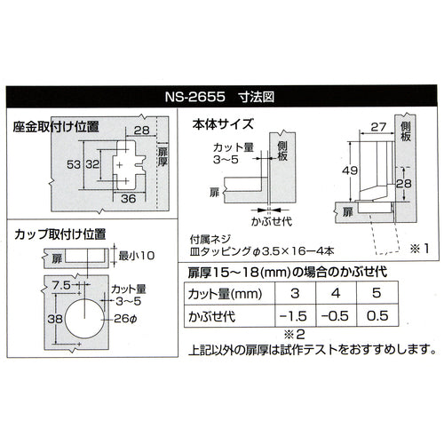 ＷＡＫＩ　スライド丁番（インセットタイプ）　ＮＳ‐２６５５　キャッチ付き　穴径２６ｍｍ　NS2655　1 個