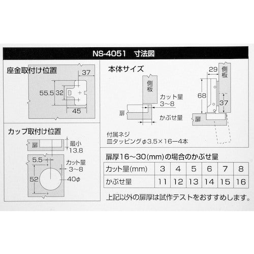 ＷＡＫＩ　スライド丁番（半かぶせタイプ）　ＮＳ‐４０５１　キャッチ付き　穴径４０ｍｍ　NS4051　1 個