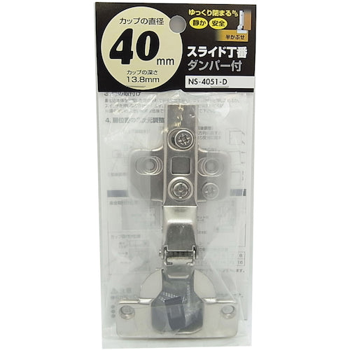 ＷＡＫＩ　ダンパースライド丁番（半かぶせタイプ）　ダンパー付き　ＮＳ‐４０５１‐Ｄ　穴径４０ｍｍ　NS4051-D　1 個