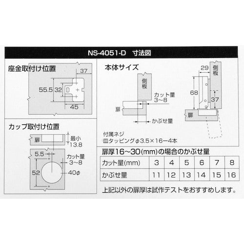 ＷＡＫＩ　ダンパースライド丁番（半かぶせタイプ）　ダンパー付き　ＮＳ‐４０５１‐Ｄ　穴径４０ｍｍ　NS4051-D　1 個
