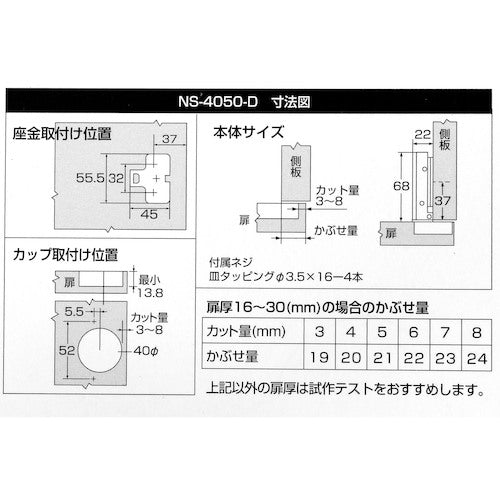 ＷＡＫＩ　ダンパースライド丁番　ＮＳ‐４０５０‐Ｄ　４０ｍｍ　全かぶせ　ダンパー付き　NS4050-D　1 個